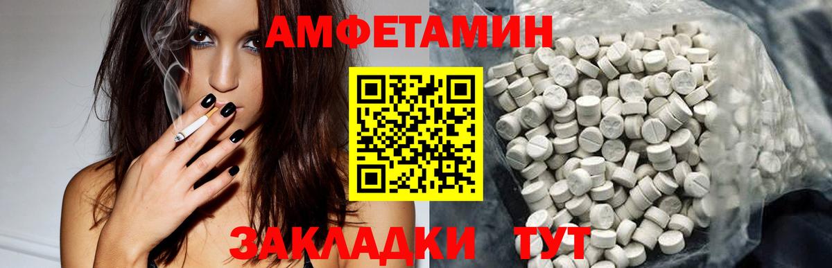 АМФЕТАМИН 97% Сарапул