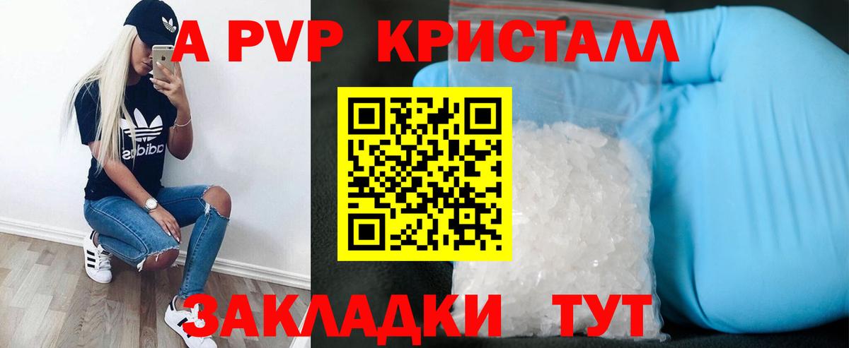 Alpha-PVP СК КРИС  Вход с VPN  Сарапул  Alfa_PVP  Alpha-PVP крисы CK 