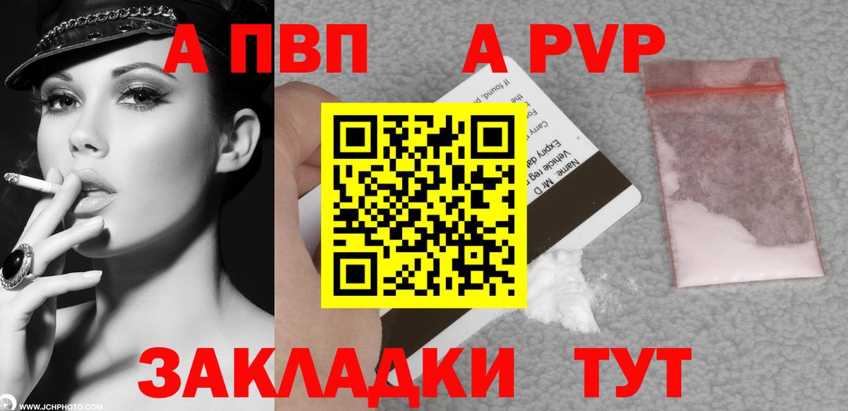 Alpha-PVP мука Сарапул