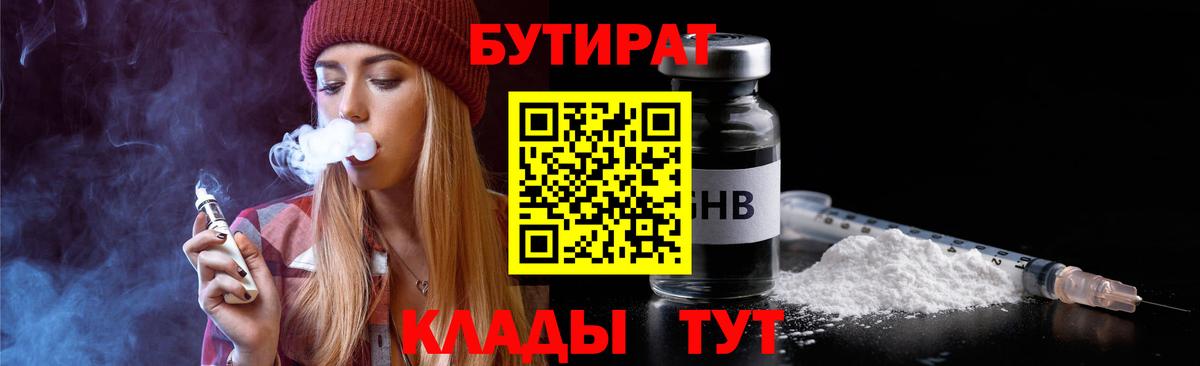 БУТИРАТ оксана  Вход с VPN  Сарапул 