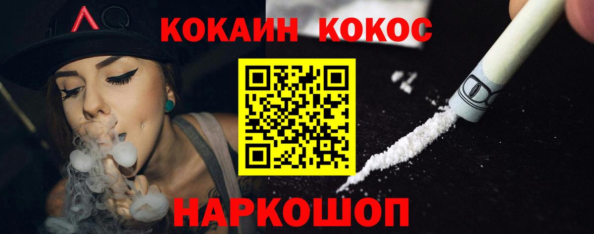 Кокаин Columbia Сарапул