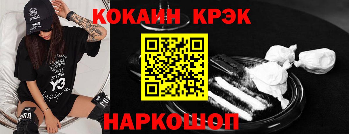 Сарапул  КОКАИН Боливия  Вход с VPN  Кокаин 99% 