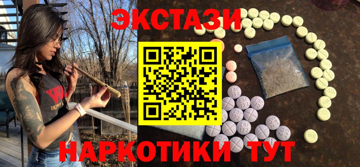 ЭКСТАЗИ таблы  Вход с VPN  Сарапул  Ecstasy  ЭКСТАЗИ 280мг 
