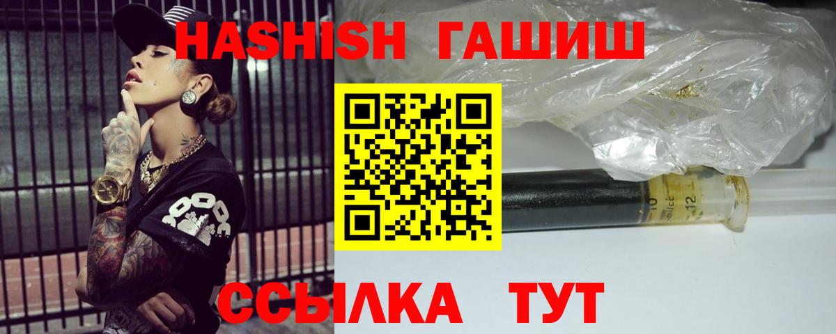 ГАШИШ хэш Сарапул