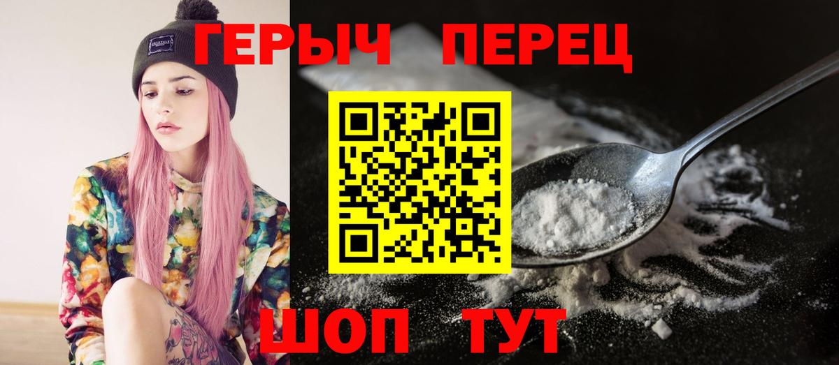 Героин гречка Сарапул