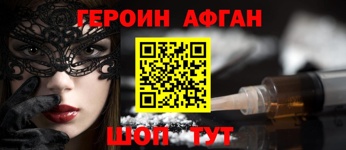 Героин хмурый  Вход с VPN  Сарапул 