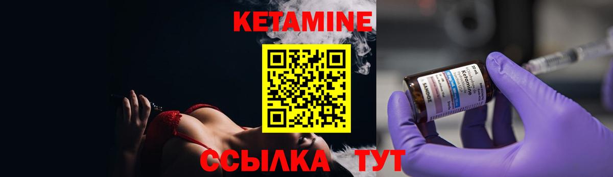 Кетамин ketamine Сарапул