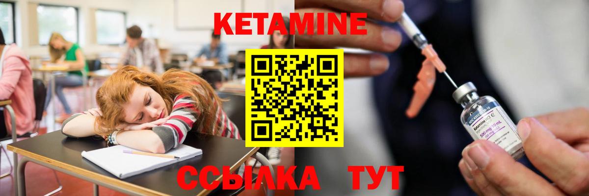 Кетамин ketamine  Вход с VPN  Кетамин VHQ  Сарапул 