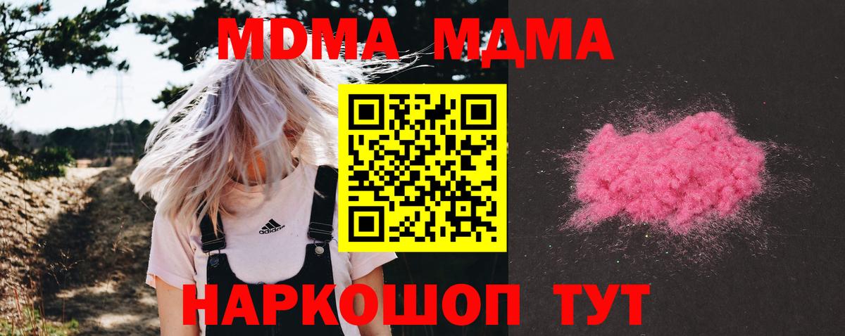 MDMA VHQ  MDMA VHQ  Вход с VPN  MDMA  Сарапул 