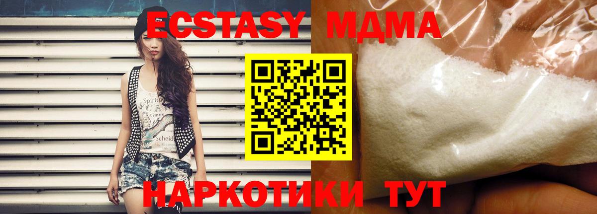МДМА молли Сарапул