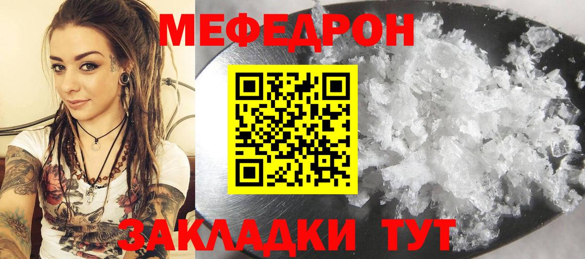 Меф мяу мяу  Сарапул