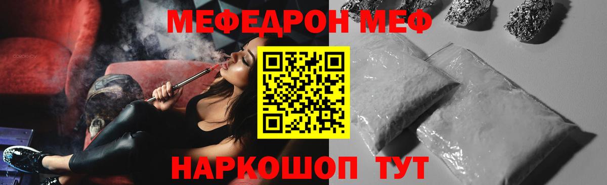 Мефедрон кристаллы  Вход с VPN  Меф mephedrone  купить наркотик  Сарапул 