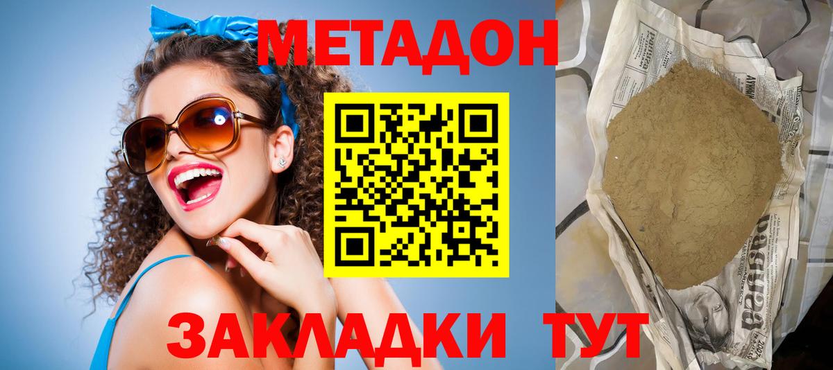 Метадон VHQ Сарапул