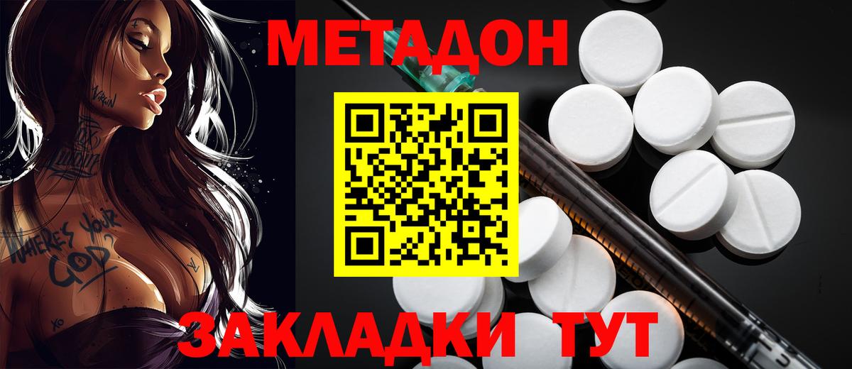 Сарапул  Метадон VHQ  Вход с VPN    tor  Метадон VHQ 