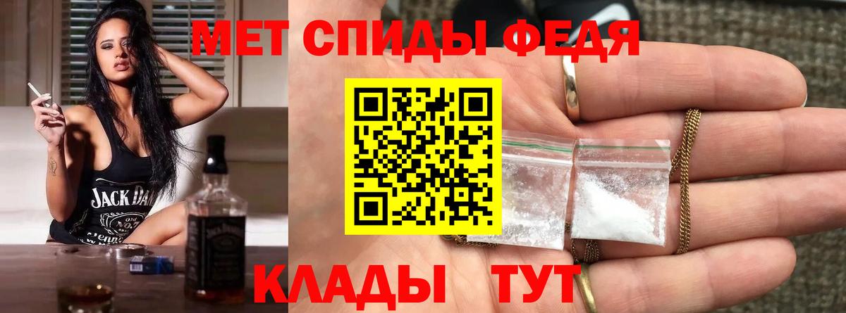 МЕТАМФЕТАМИН винт  Вход с VPN  Сарапул 