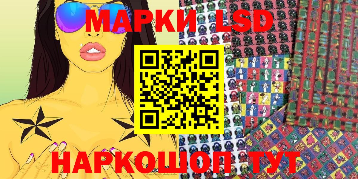 Сарапул  Марки NBOMe  Наркотические марки 1500мкг  Вход с VPN  Наркотические марки 1500мкг 