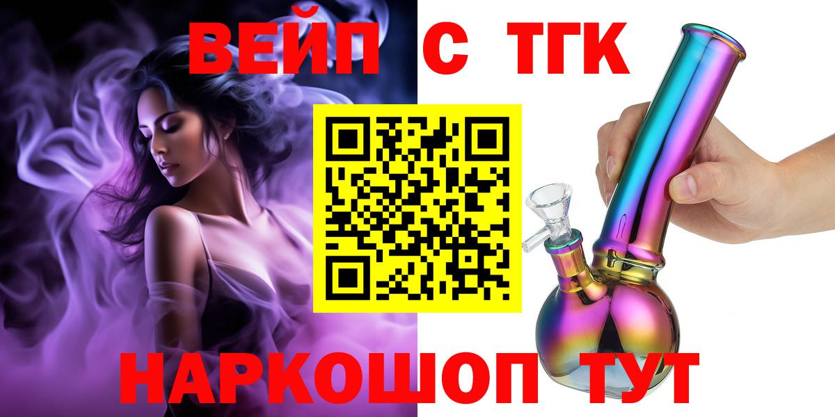 ТГК концентрат Сарапул