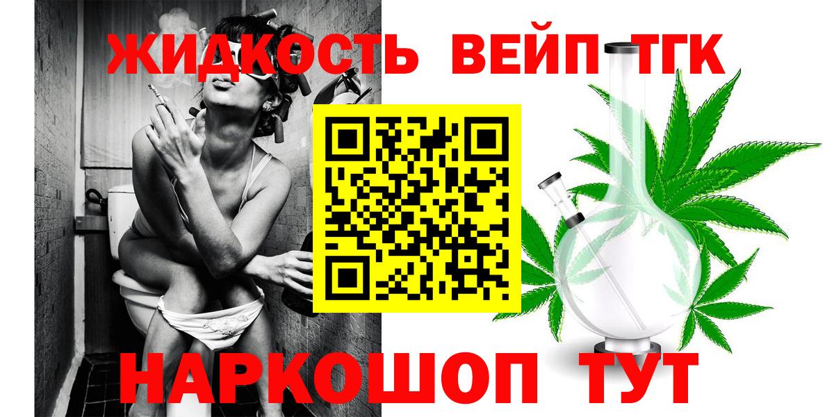 Сарапул  Дистиллят ТГК концентрат  Вход с VPN  ТГК жижа 