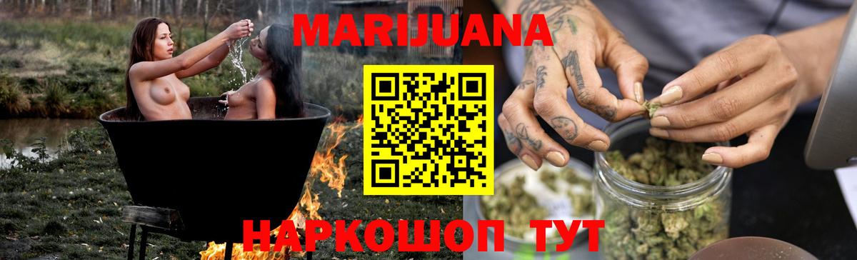 Сарапул  Конопля MAZAR  Шишки марихуана планчик  Вход с VPN  Канабис THC 21% 