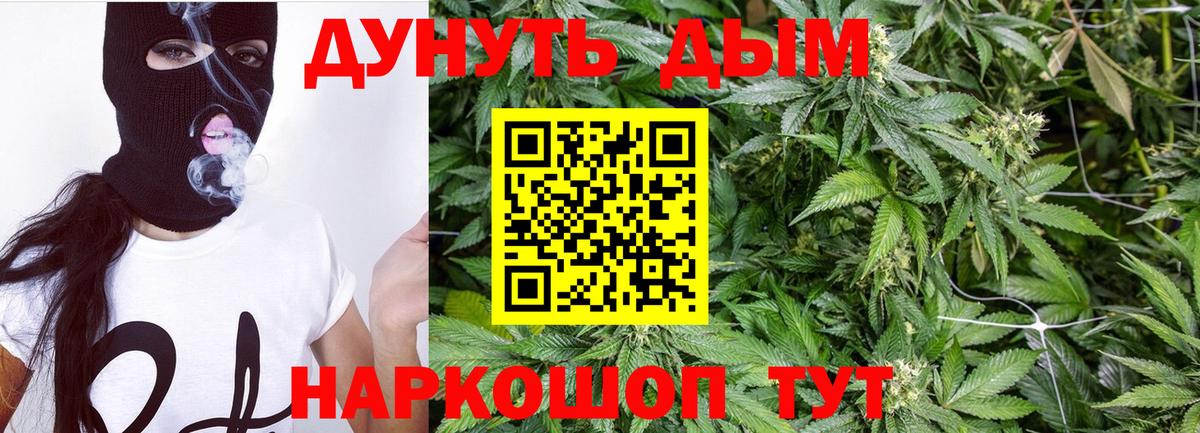 Канабис семена Сарапул